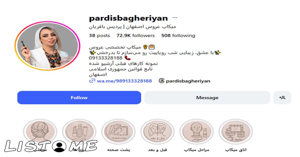 پیج اینستاگرام پردیس باقریان