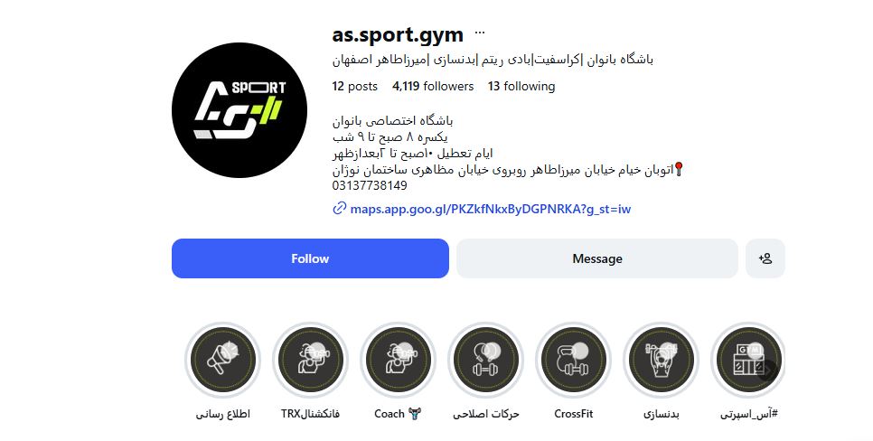 باشگاه آس اسپرت