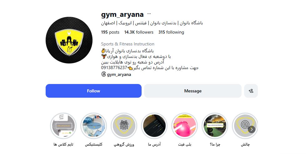 باشگاه آریانا ملک شهر
