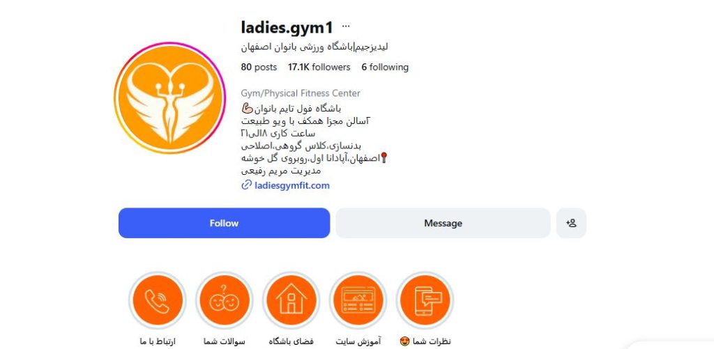 باشگاه لیدیز جیم